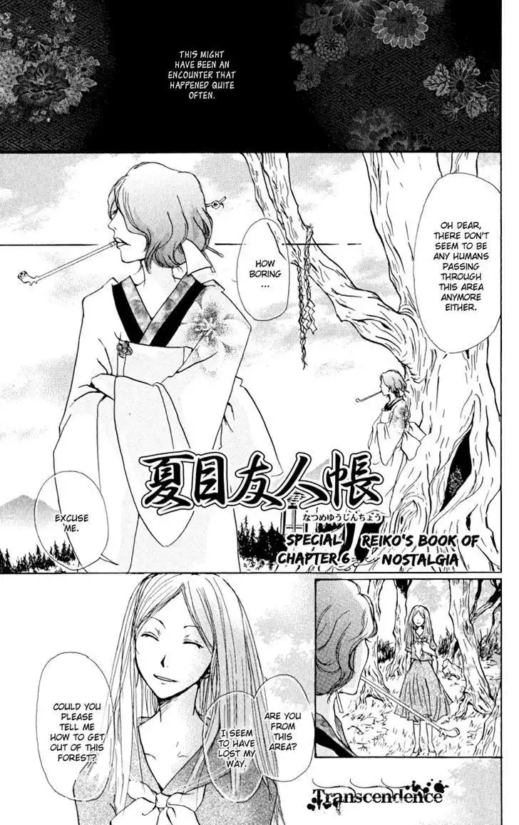 Natsume Yuujinchou Chapter 22.6 2